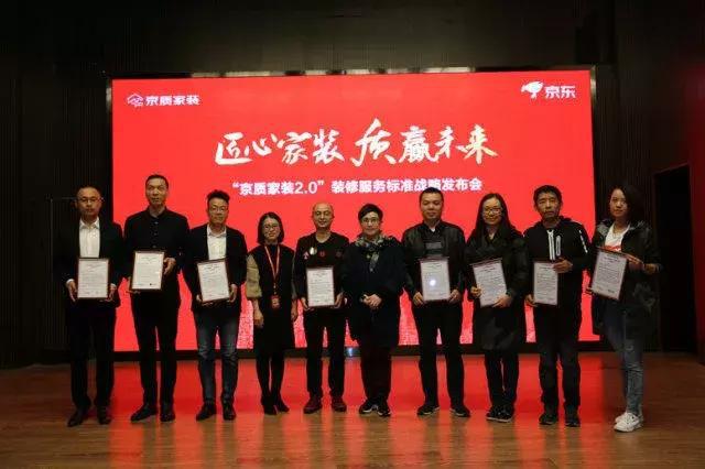 塞納春天●京東戰(zhàn)略合作2.0，樹立家裝服務(wù)新標準！